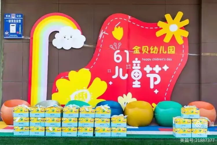 【莒县金贝幼儿园】
